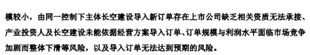资金占用强制退市规则显威:2家上市公司如期清收 近20亿元占用资金
