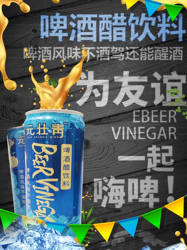 啤酒企业探索“啤酒+饮品”战略布局