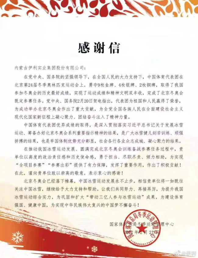 中国人保总裁赵鹏:上半年集团业绩股价双创新高 今年重在把握好三个重点