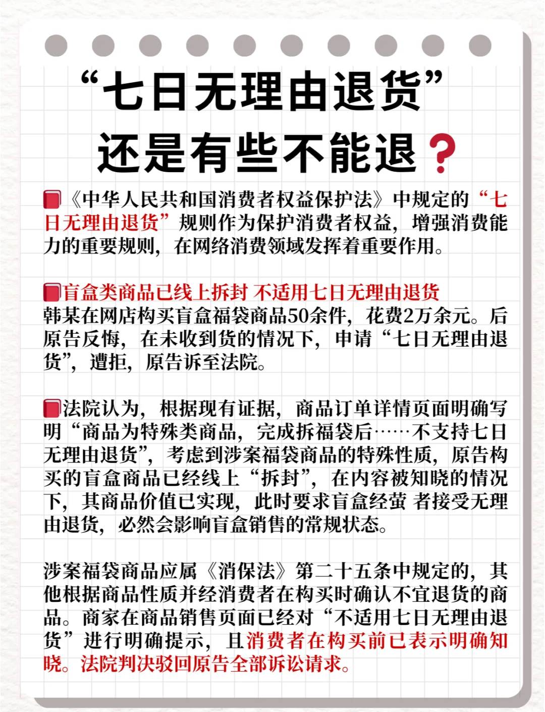 各有各的理由 多家上市公司回购延期