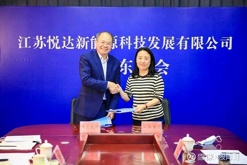 悦达投资:上半年转型成果持续绽放,开辟零碳园区建设新路径