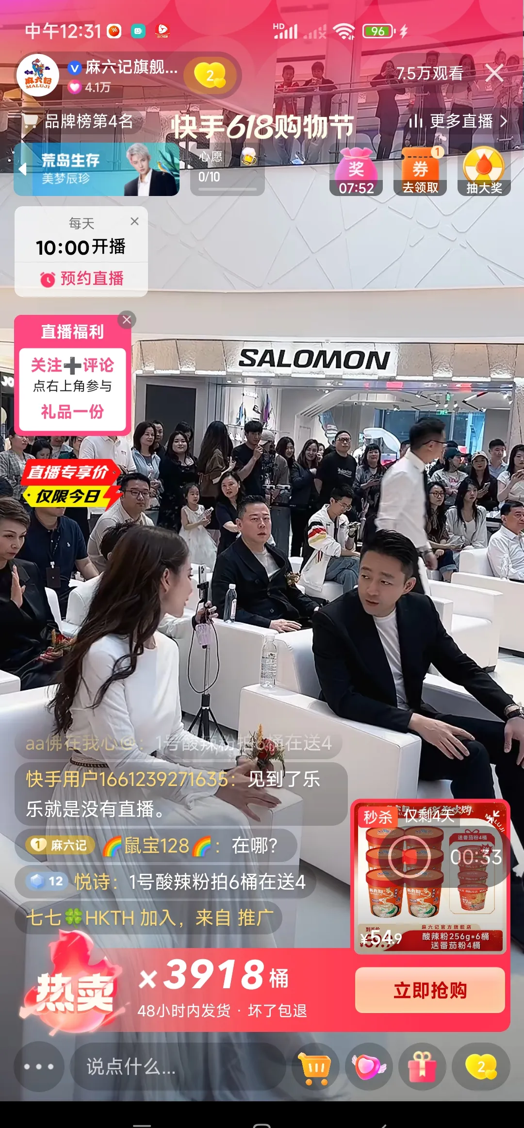 双11前夕抖音生活服务加码：投入5亿元，扶持中腰部达人与商家