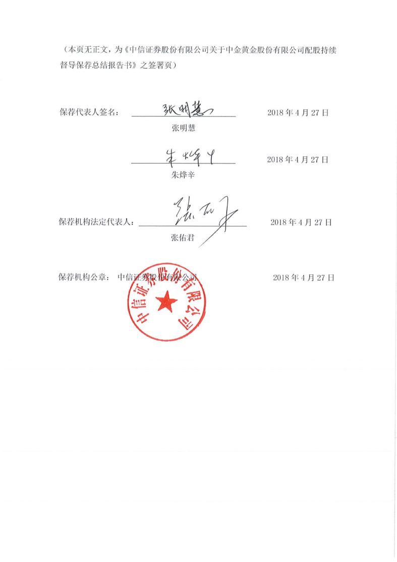 赛分科技IPO预计募8亿实际募2亿 由中信证券保荐承销