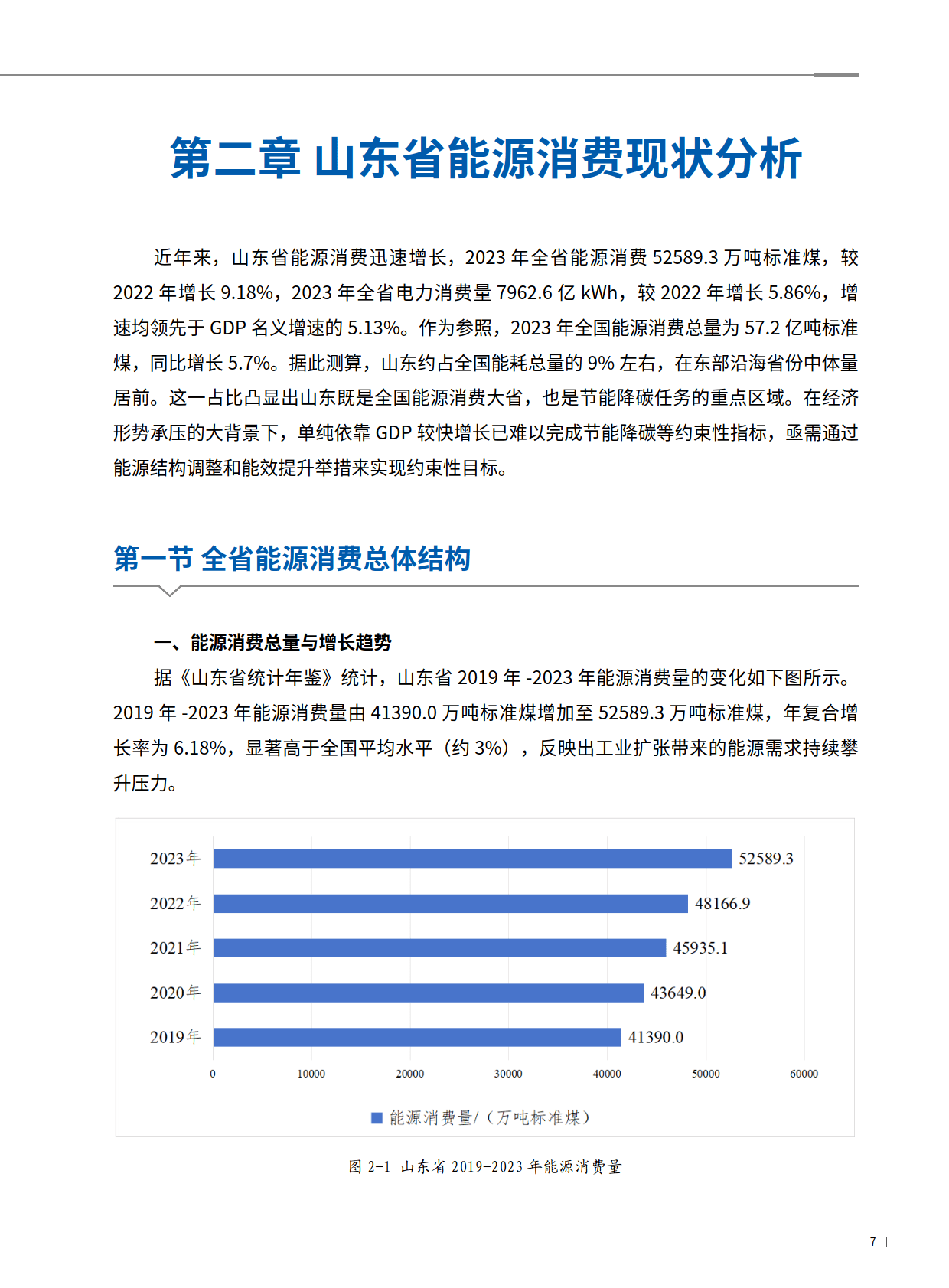 值得买科技发布2025年半年报：持续提升经营质量，AI驱动降本增效、创新发展