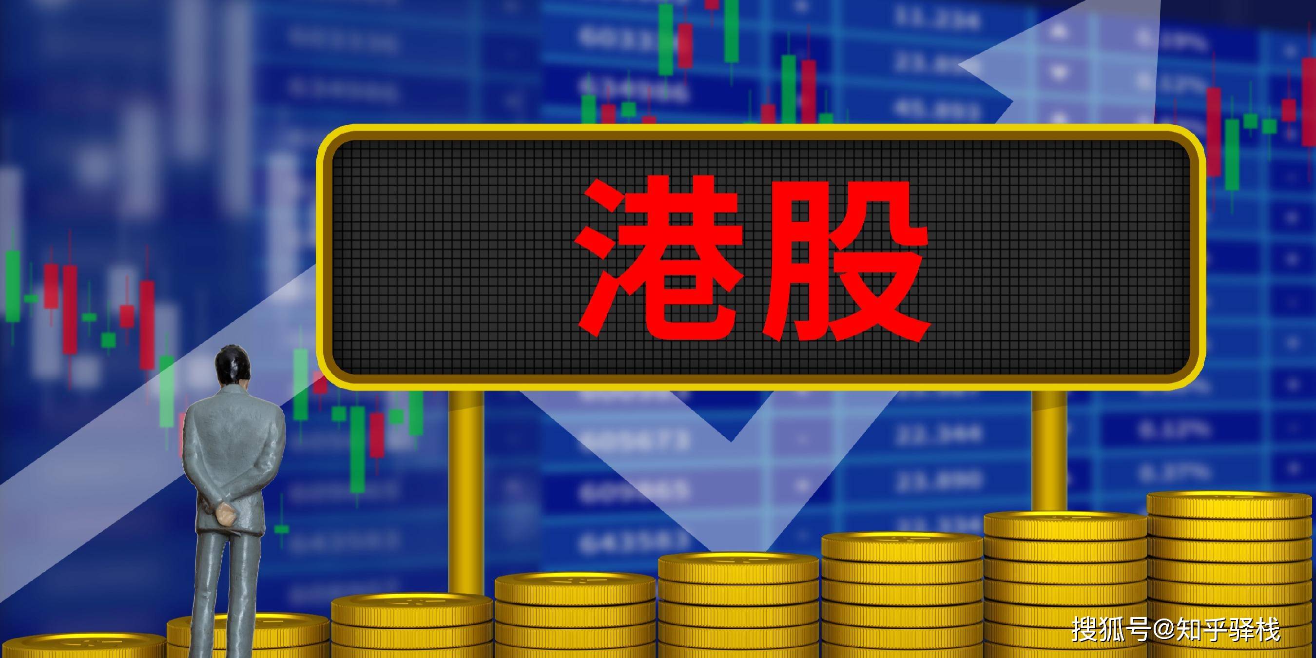 A股“优等生”借力港股平台拓展国际化业务