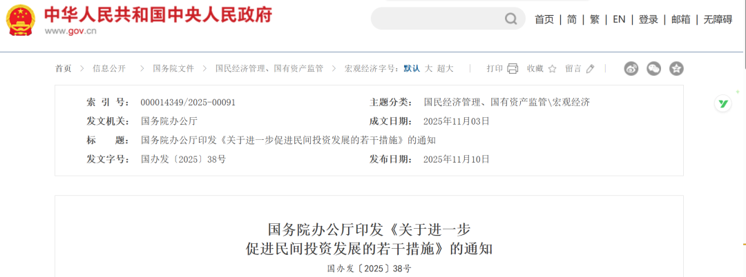 公募REITs二级市场量稳价升，政策支持更多民间投资项目REITs发行