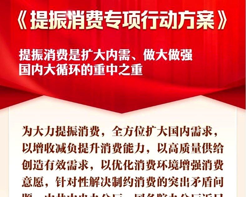 提振消费激活市场需求 三大消费类行业公司跑出增长新动能