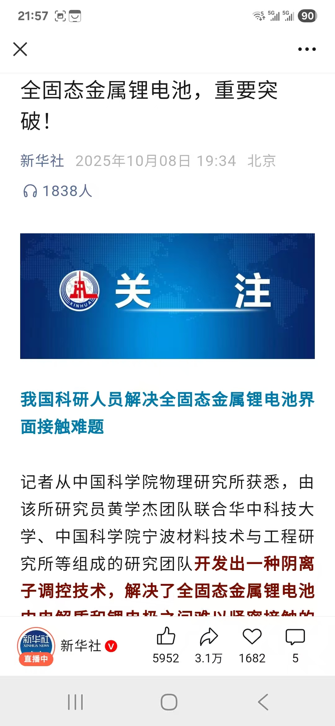 多家公司披露固态电池产品中试最新进展