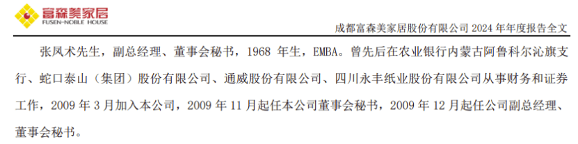实控人被留置 科思科技压力重重