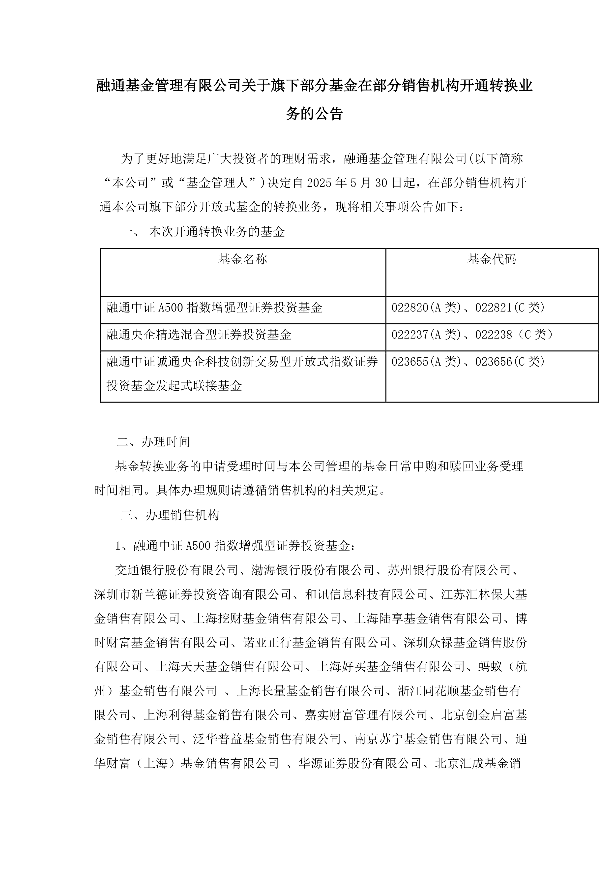 多只重要ETF发行定档；A股上市ETF首次以存托凭证形式在泰国上市交易