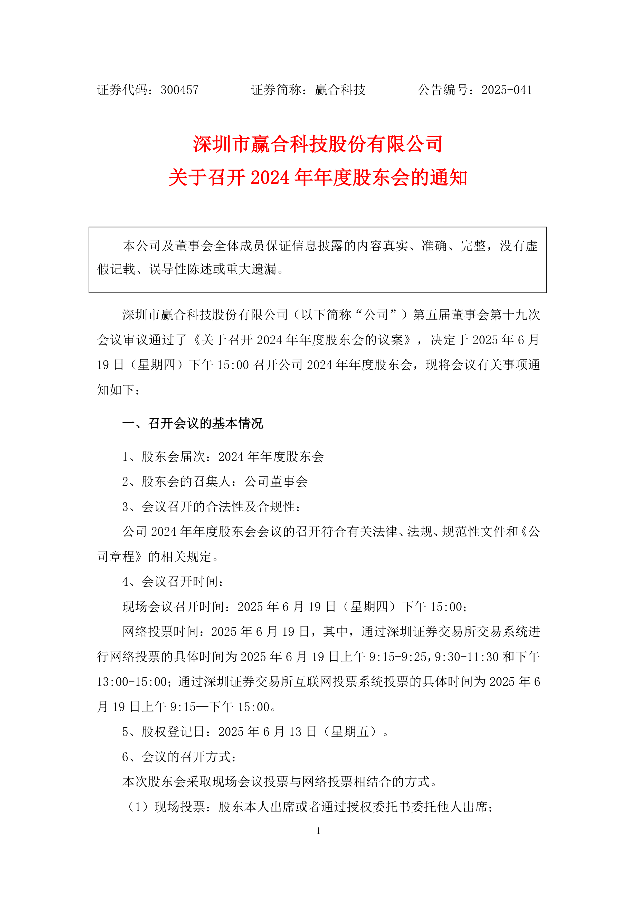 *ST天茂主动退市通过股东会审议 后续仍将受监管处罚