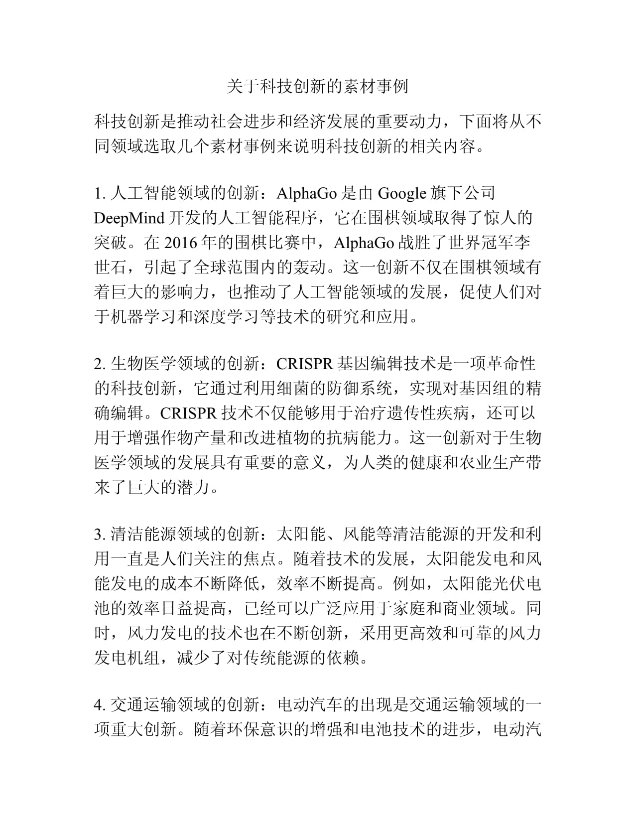 “科技叙事”迎业绩验证 新质生产力稳步发展