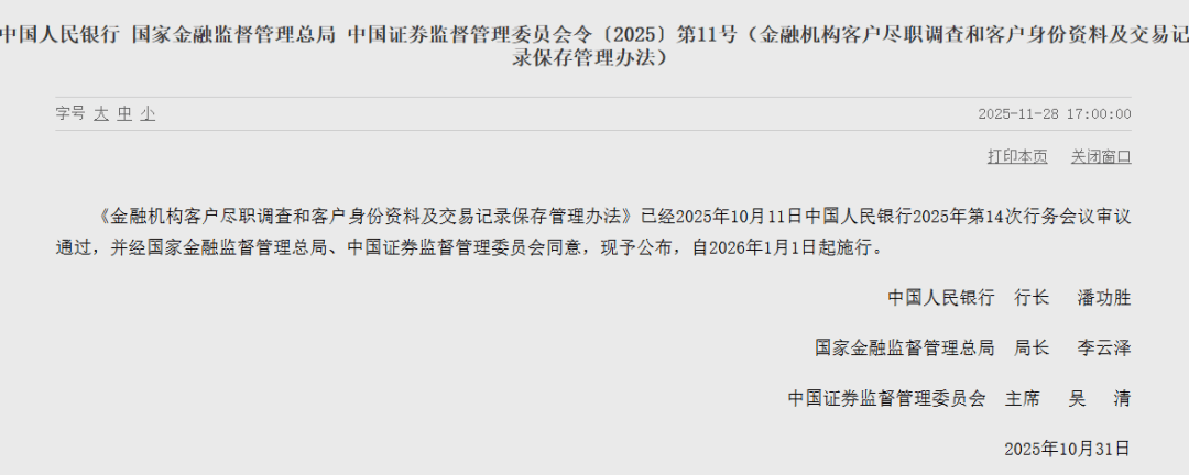 金融监管总局局长李云泽：监管制度与时俱进不断完善 5年来发布各类规制171件