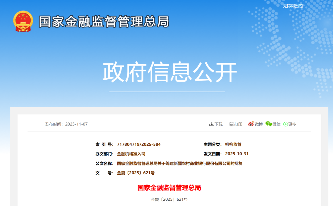 金融监管总局局长李云泽：目前银行业保险业总资产超过500万亿元 5年来年均增长9%