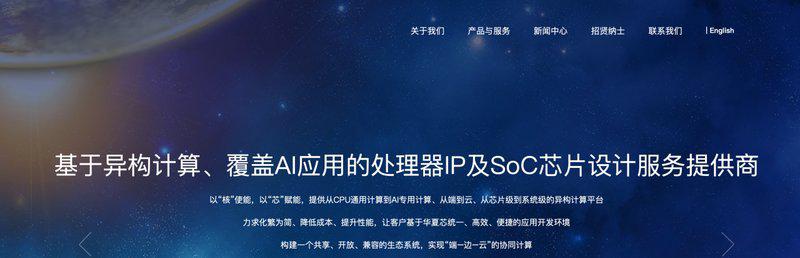 解码半导体IP“销冠”芯原股份