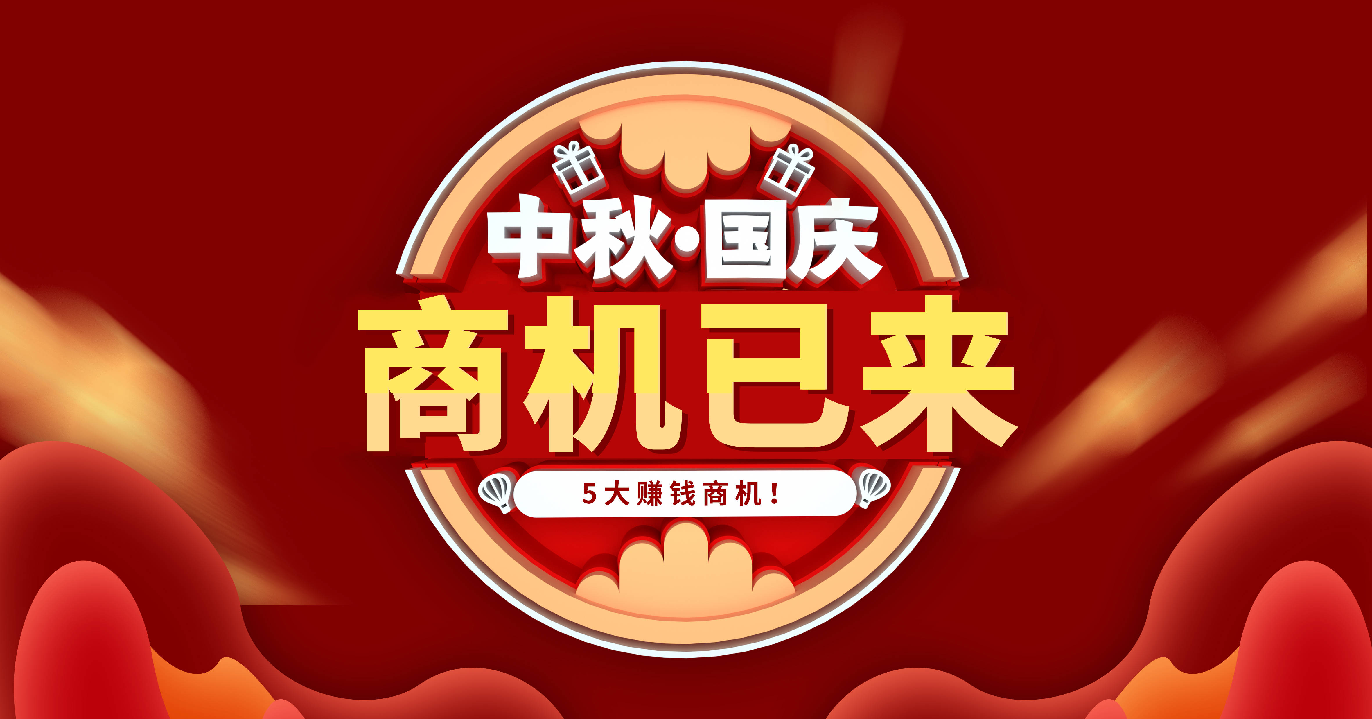 国庆中秋火车票“开抢” 多家公司积极备战旅游季