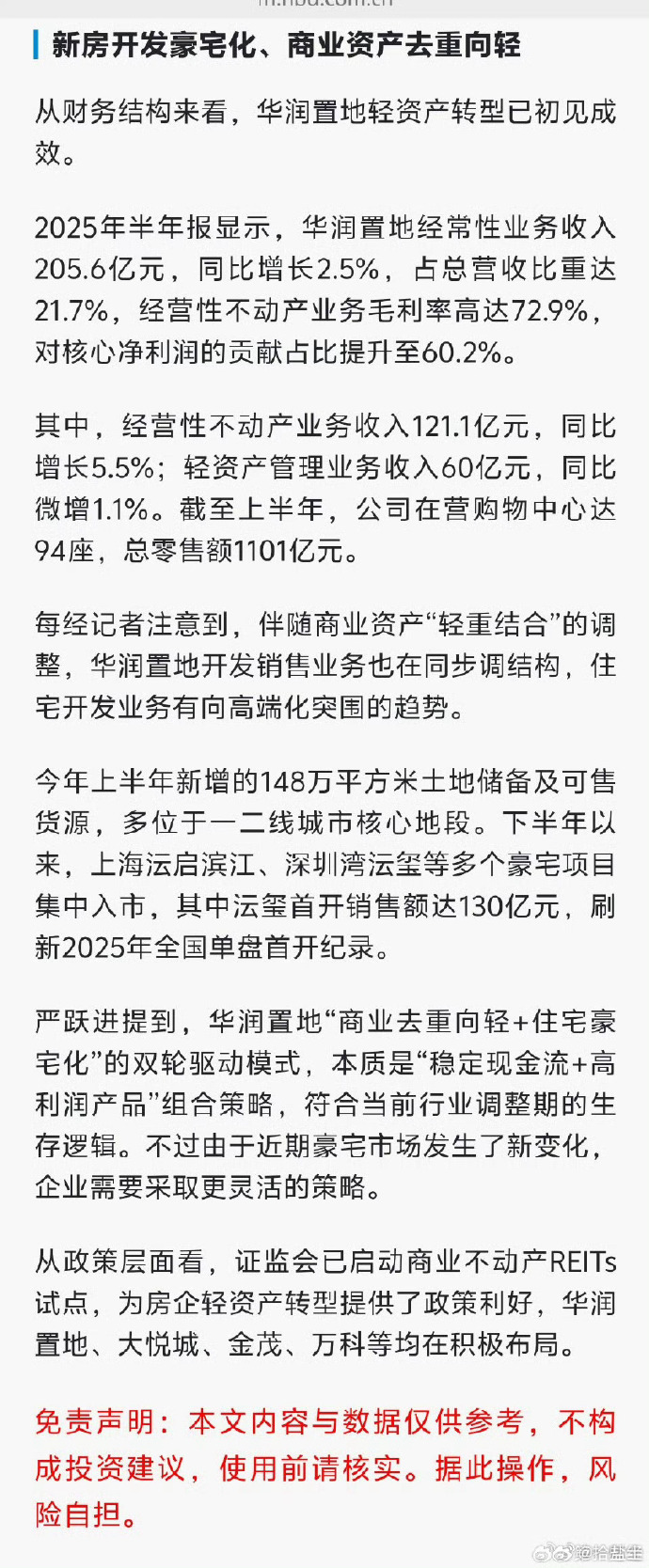 连年亏损的美芝股份拟挂牌转让50处房产，挂牌底价约3931万元