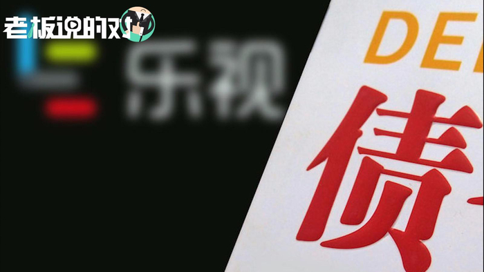 贾跃亭及乐视被恢复执行5.3亿