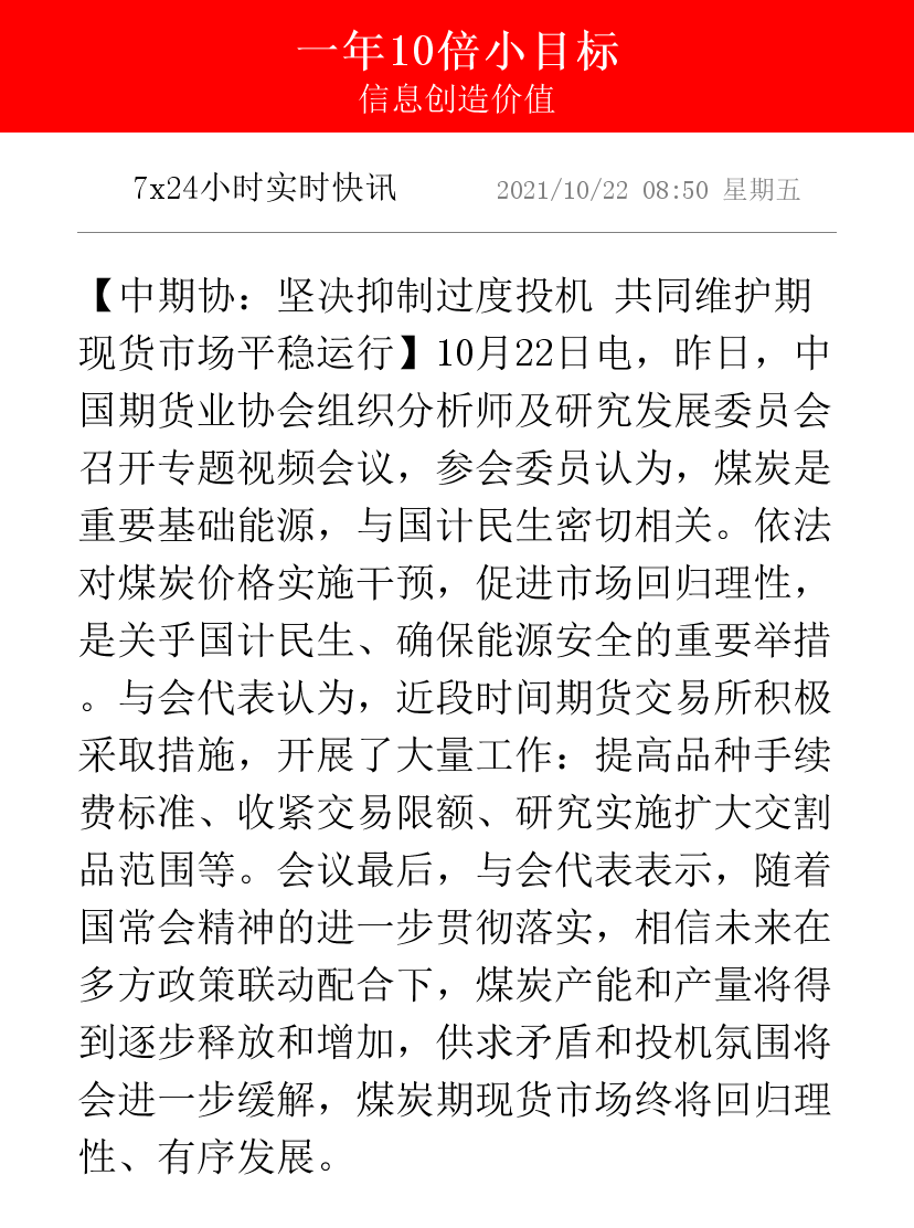 中期协发布境外经纪机构期货经纪合同指引 跨境程序化交易监管升级