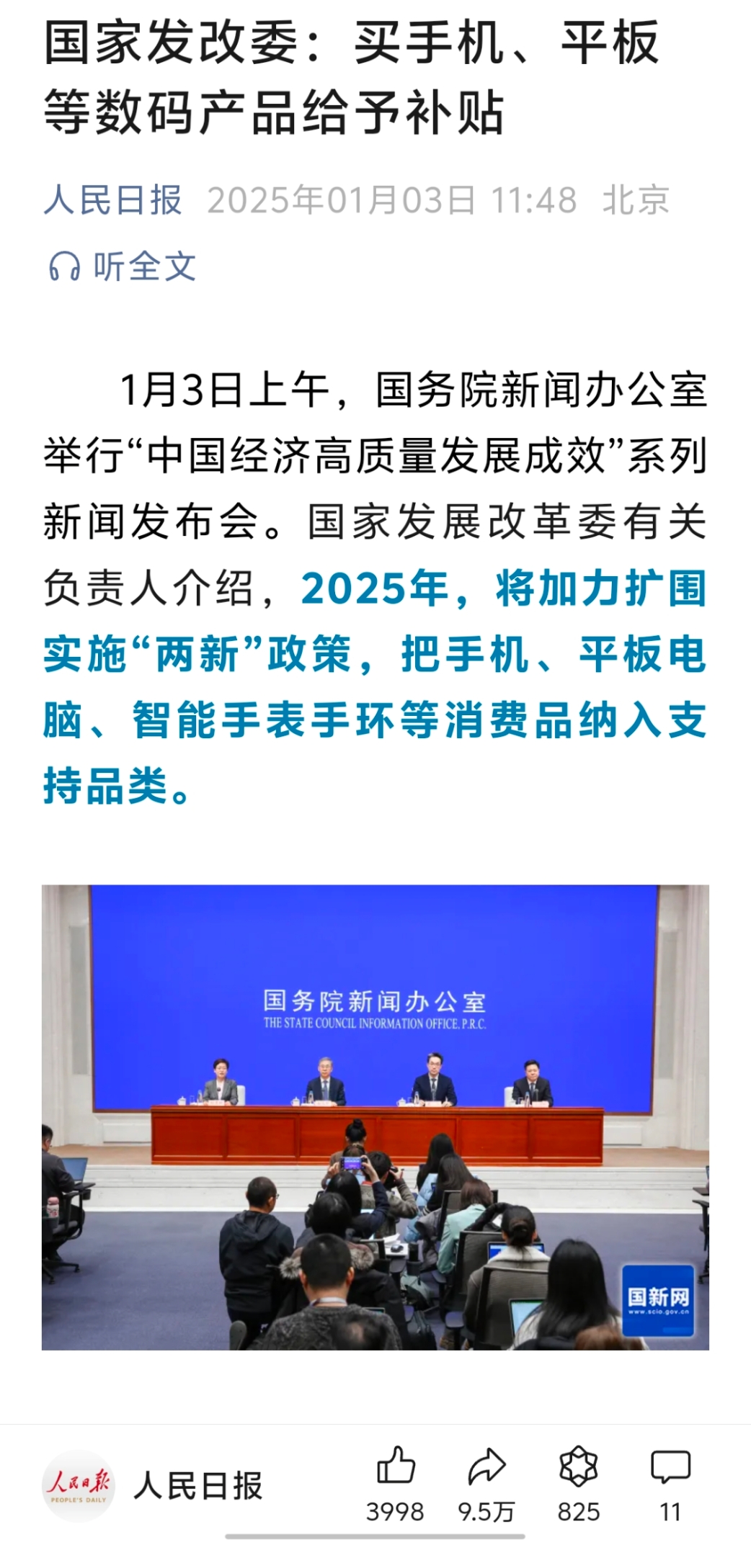 消费电子新品密集发布 行业投资机遇凸显