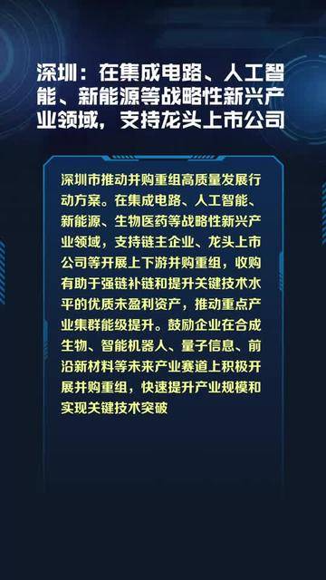 并购重组活跃 上市公司向新提质动力足