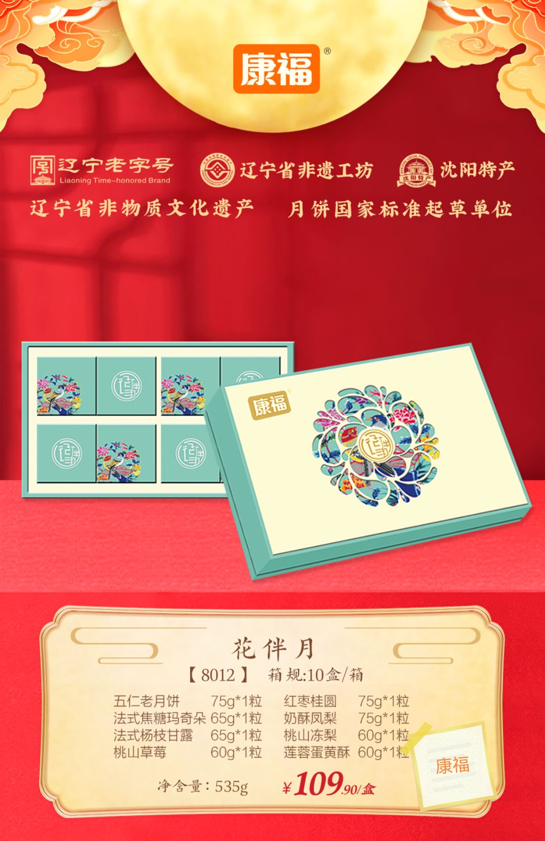 桃李面包因月饼广告争议道歉背后：上半年净利下滑近三成，去年月饼营收占比2%