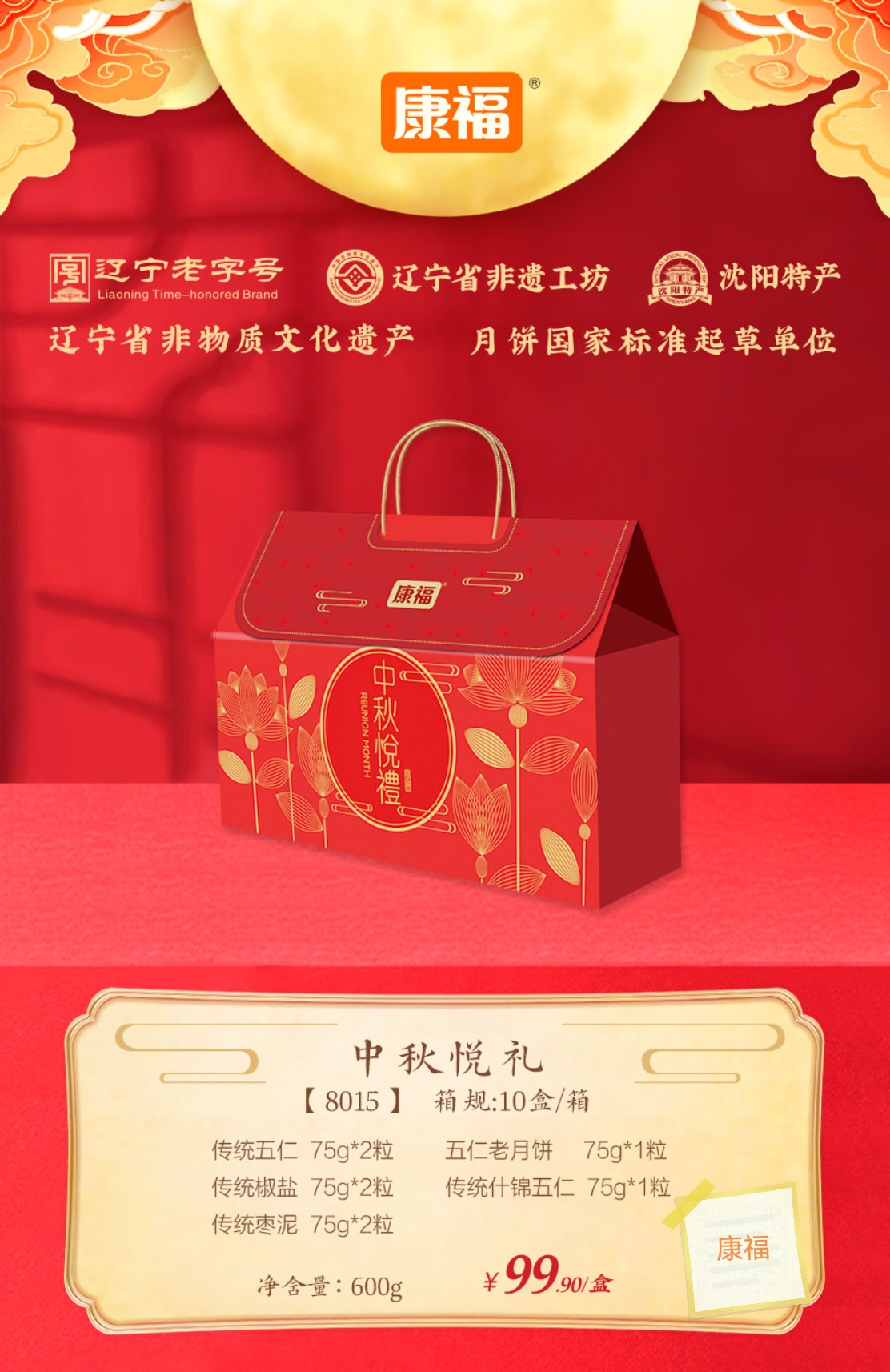 桃李面包因月饼广告争议道歉背后：上半年净利下滑近三成，去年月饼营收占比2%