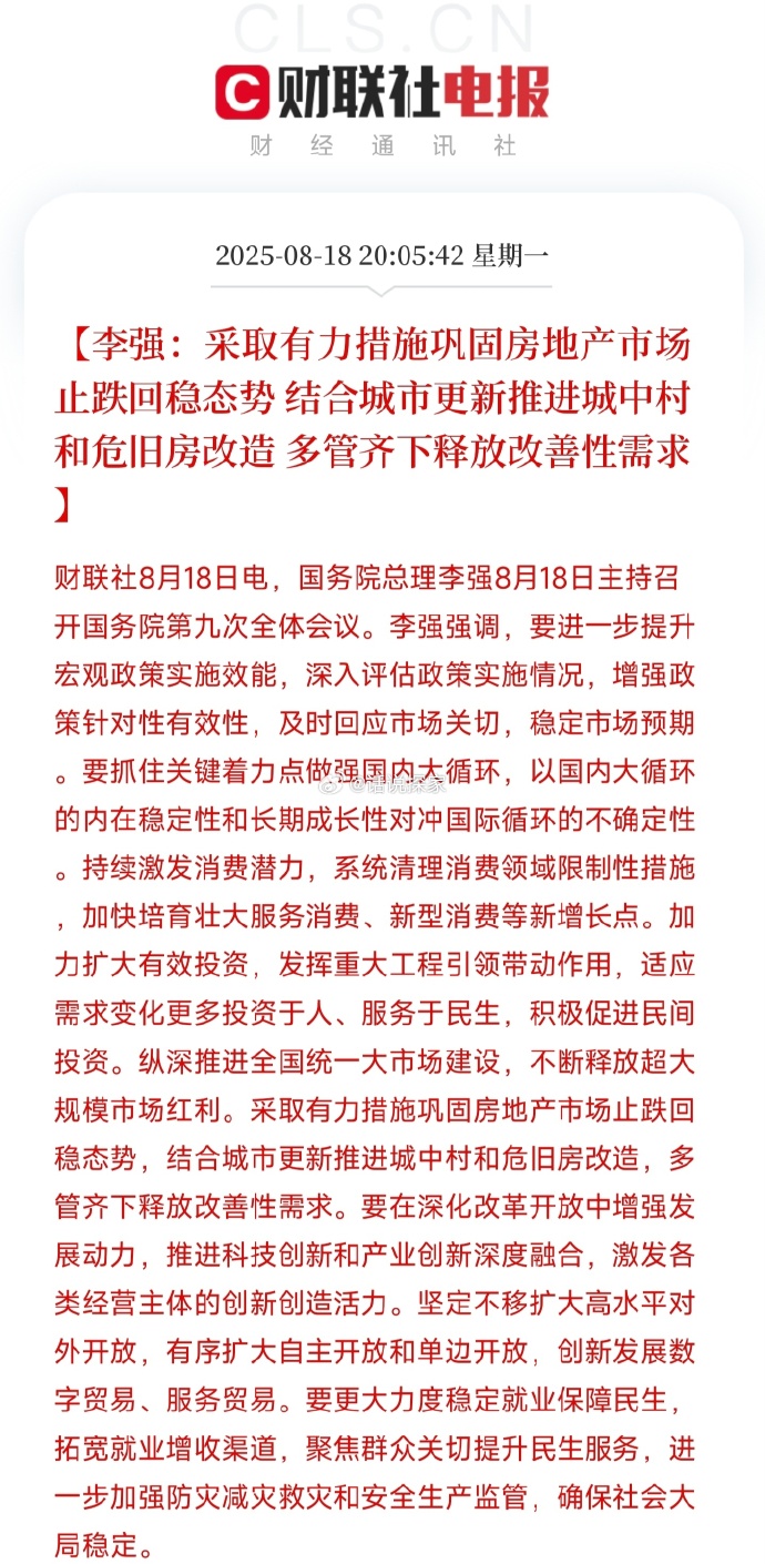 六部门联合发文:推动中长期资金入市
