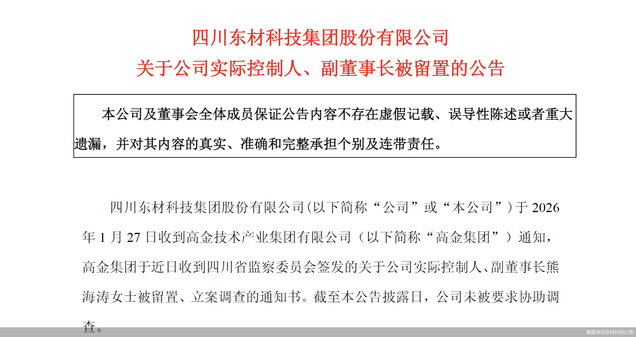 21家A股公司已披露三季度业绩预告