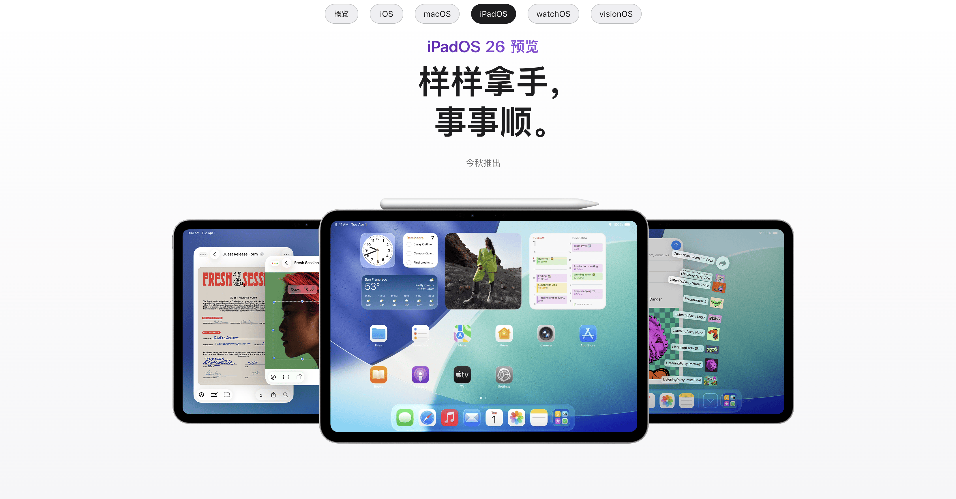 GPT-5最早或于8月初发布；苹果iOS 26公测版来了，2013年来最大界面改版丨全球科技早参