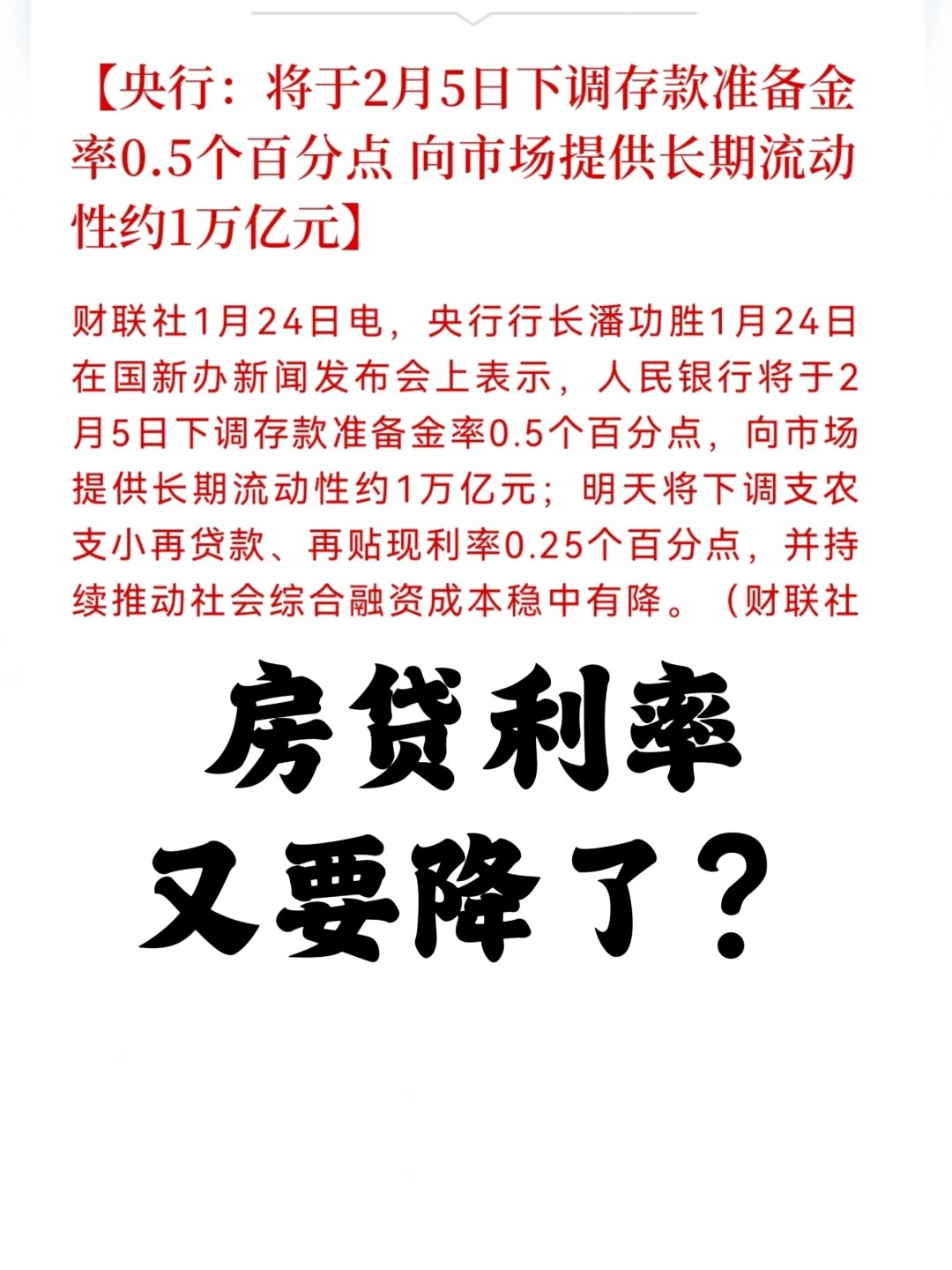 央行行长潘功胜：加快构建覆盖全面的宏观审慎管理体系