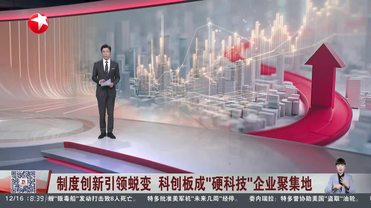 年内76只新股发行 “硬科技”成色足