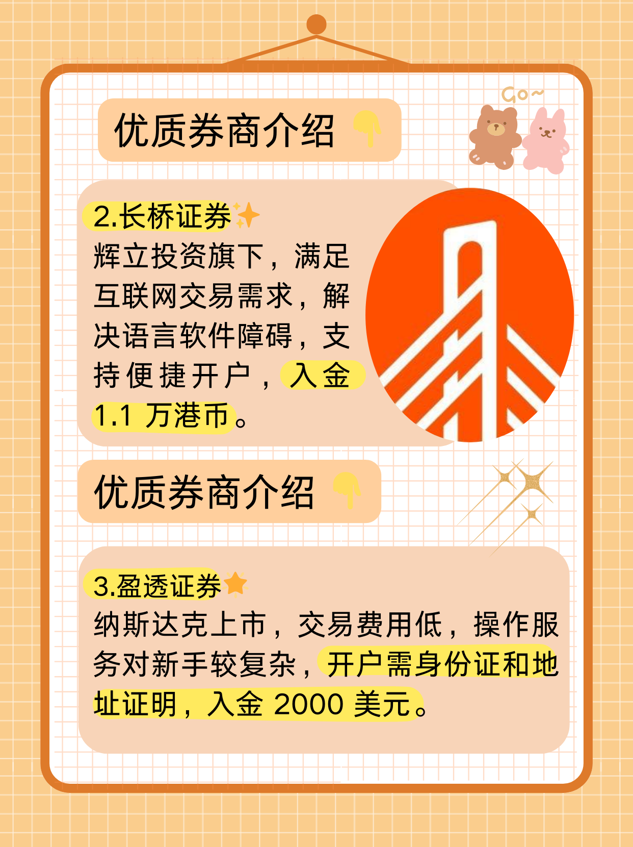 港股IPO业务高歌猛进 中资券商争相加码在港布局