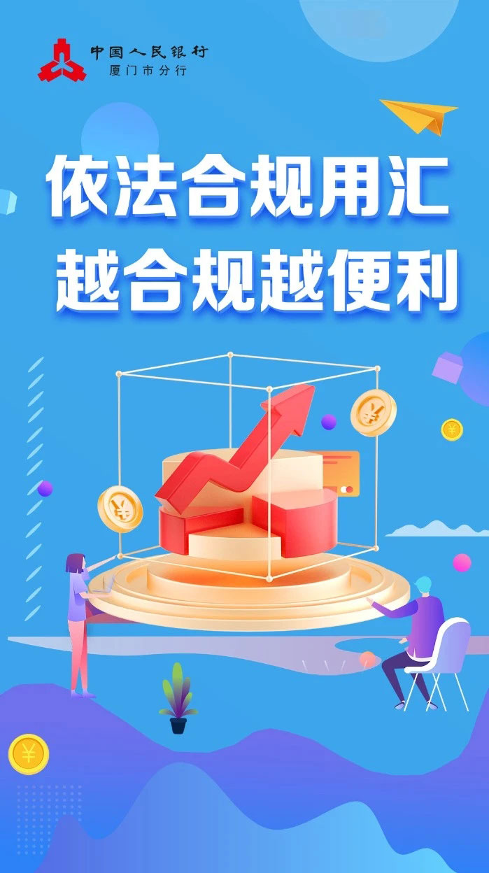 厦门金融监管局推动不动产信托财产登记“双首单”落地