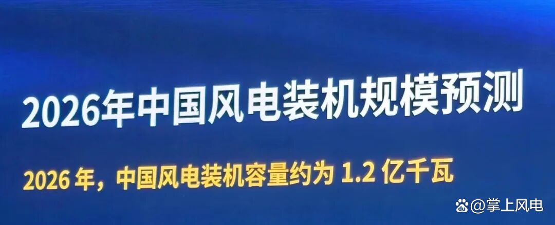 中国风电上半年新签订单80GW，机构预计全年营收将创新高