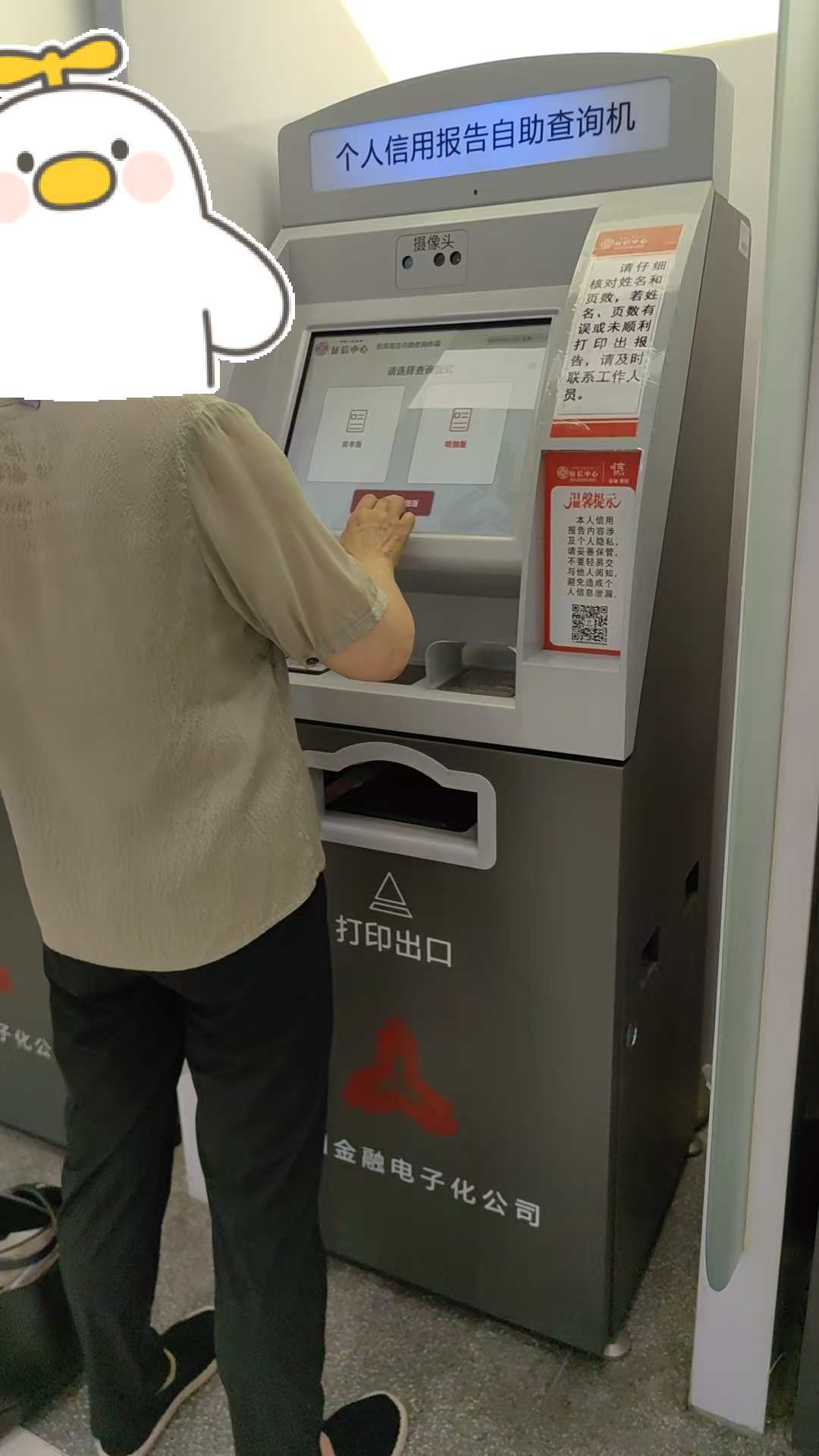 工商银行收购承接锦州银行相关资产、负债、业务、网点和人员