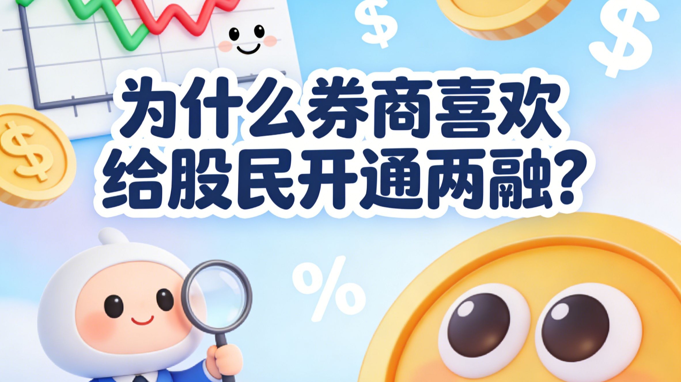 多股两融折算率“归零”？券商：静态市盈率异常的常规操作