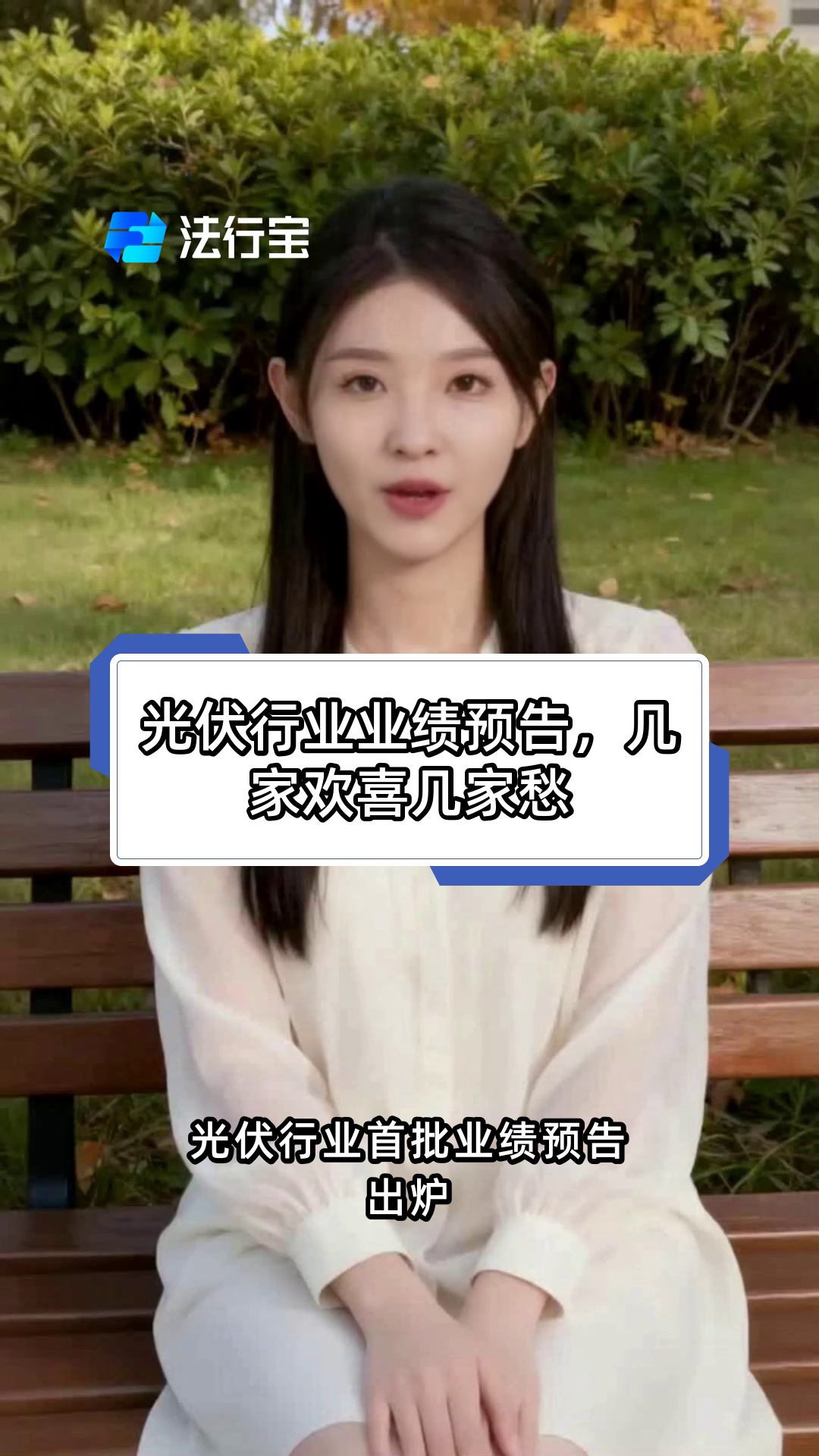 前三季度业绩预告启幕 超八成公司预喜