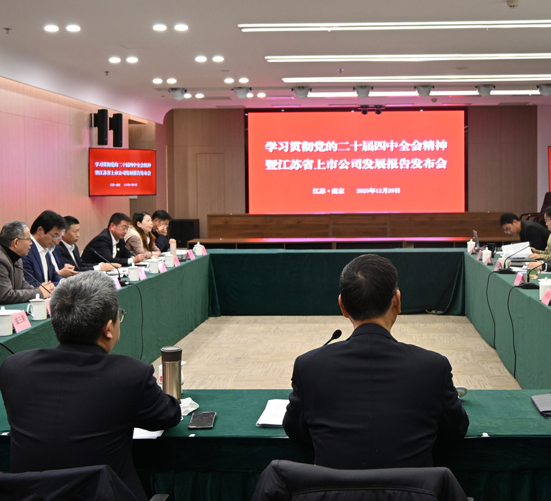 《2023「CSO首席可持续发展官」企业经理人调研报告》发布