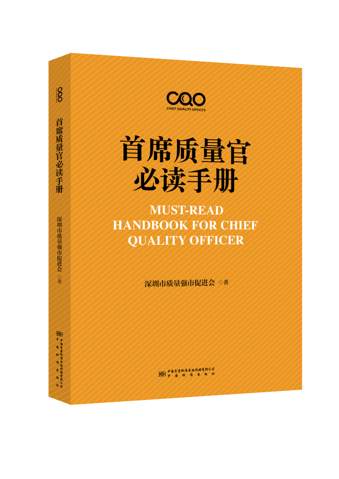 《2023「CSO首席可持续发展官」企业经理人调研报告》发布