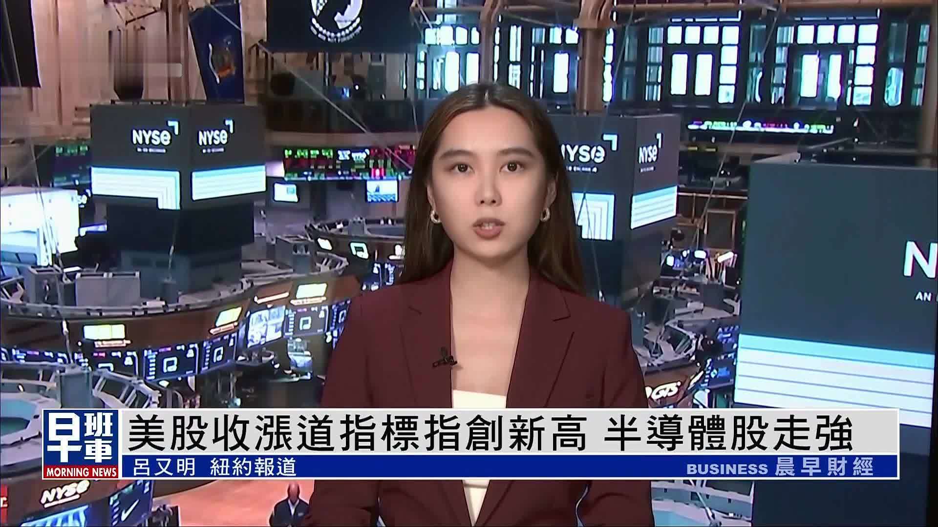 【美股盘前】GPT-5明日凌晨1点发布？公告遭提前泄露；半导体股普涨，台积电涨超5%；苹果涨超3%，宣布在美国追加1000亿美元投资；优步营收超预期，宣布200亿美元股票回购