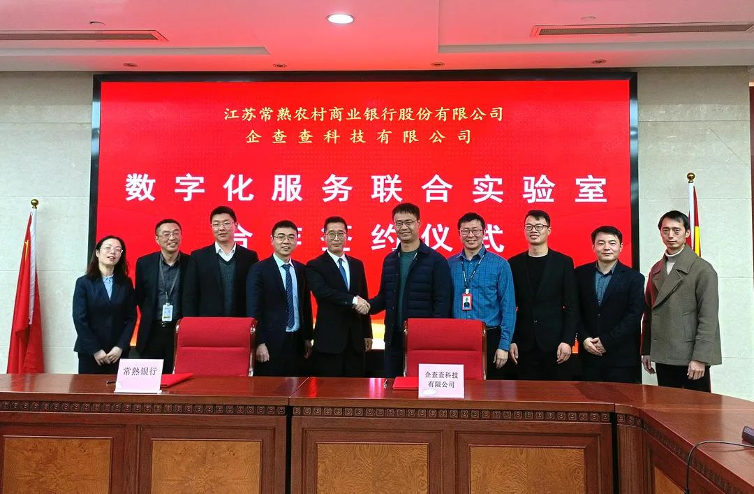 常熟农商银行：行长包剑因工作变动辞任 聘任陆鼎昌为行长兼首席合规官