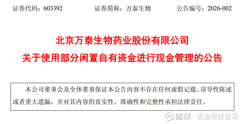 今年以来上市公司已斥资约8400亿元买理财产品