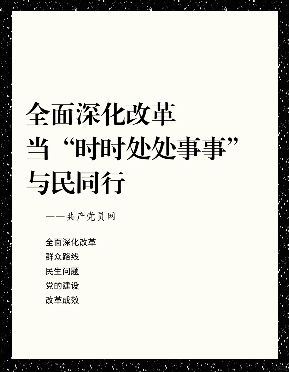 吴清：启动实施深化创业板改革