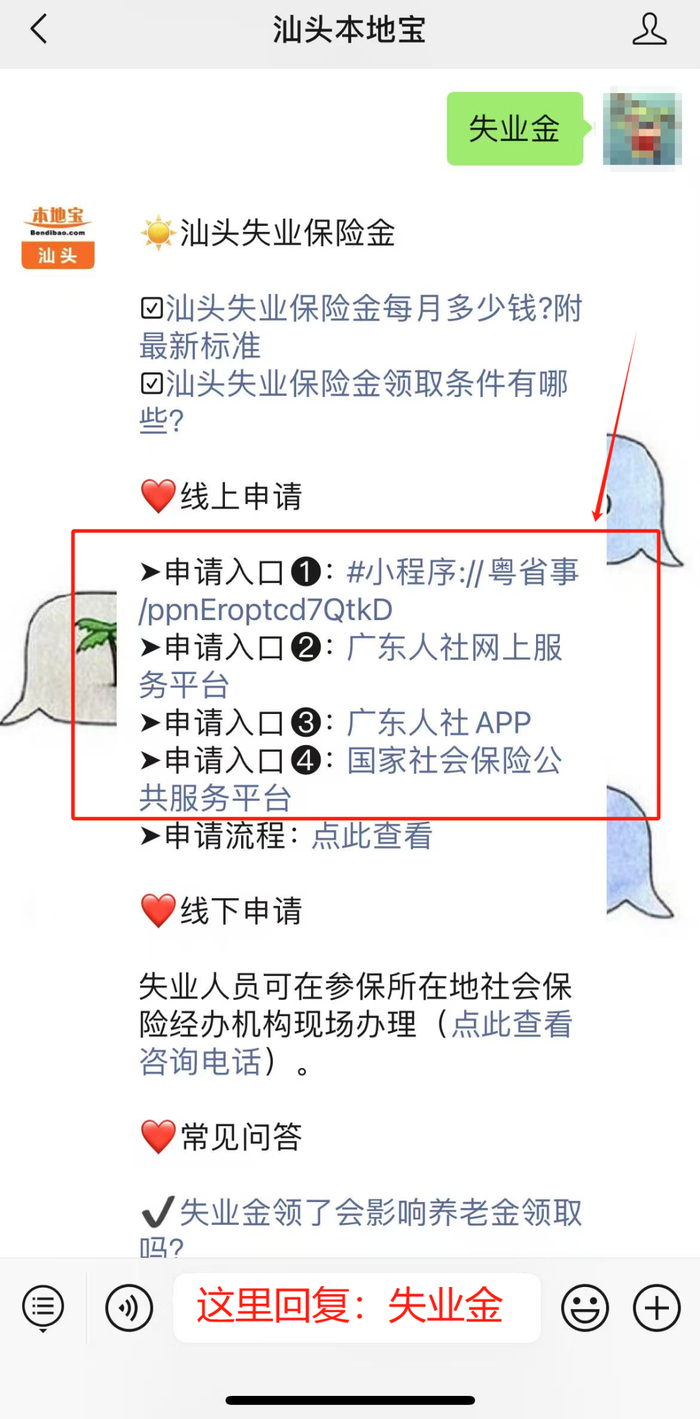 失业保险金申领渠道有哪些?人社部解答