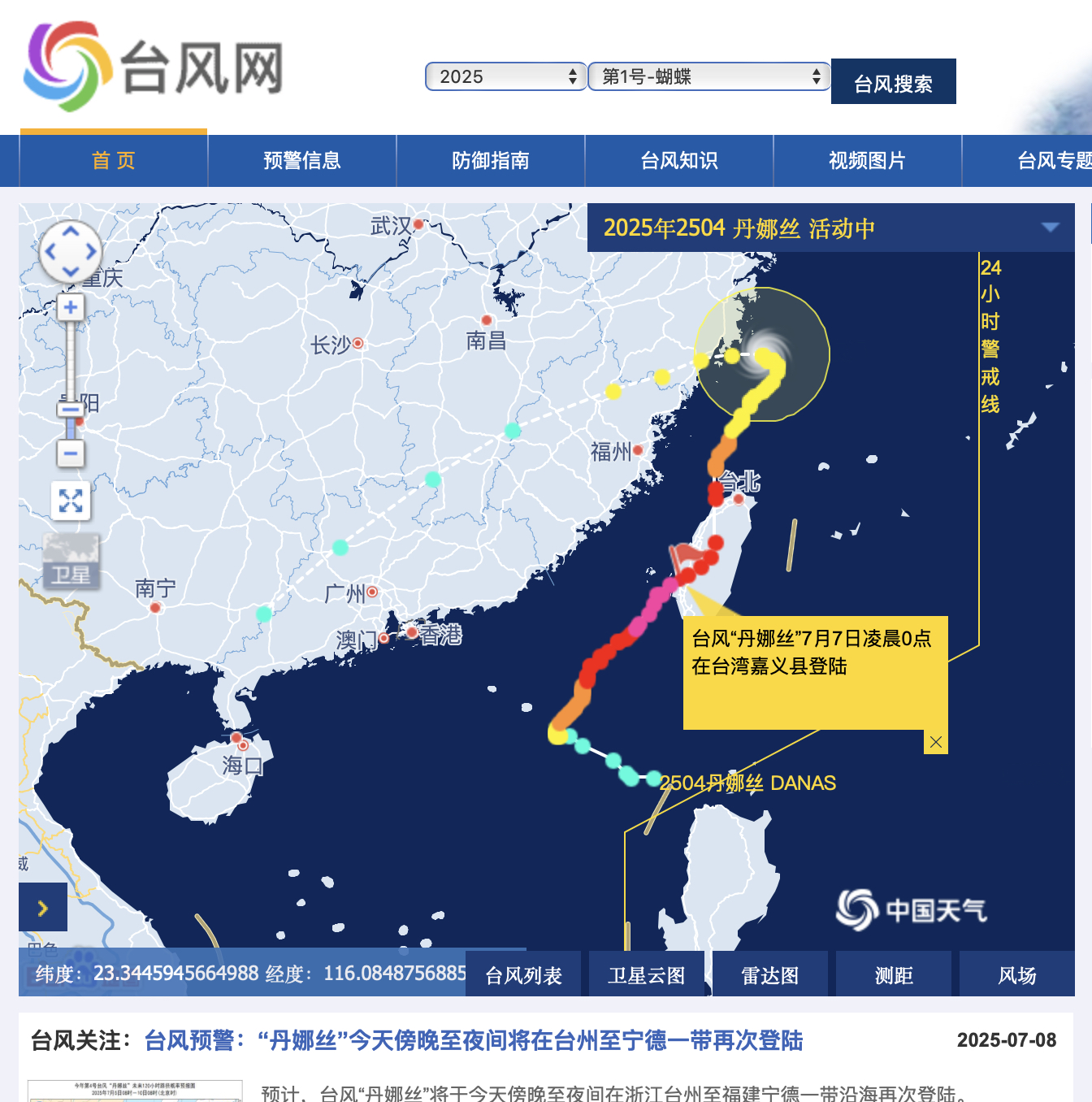 8月已生成10个台风！今年台风，为何如此活跃？