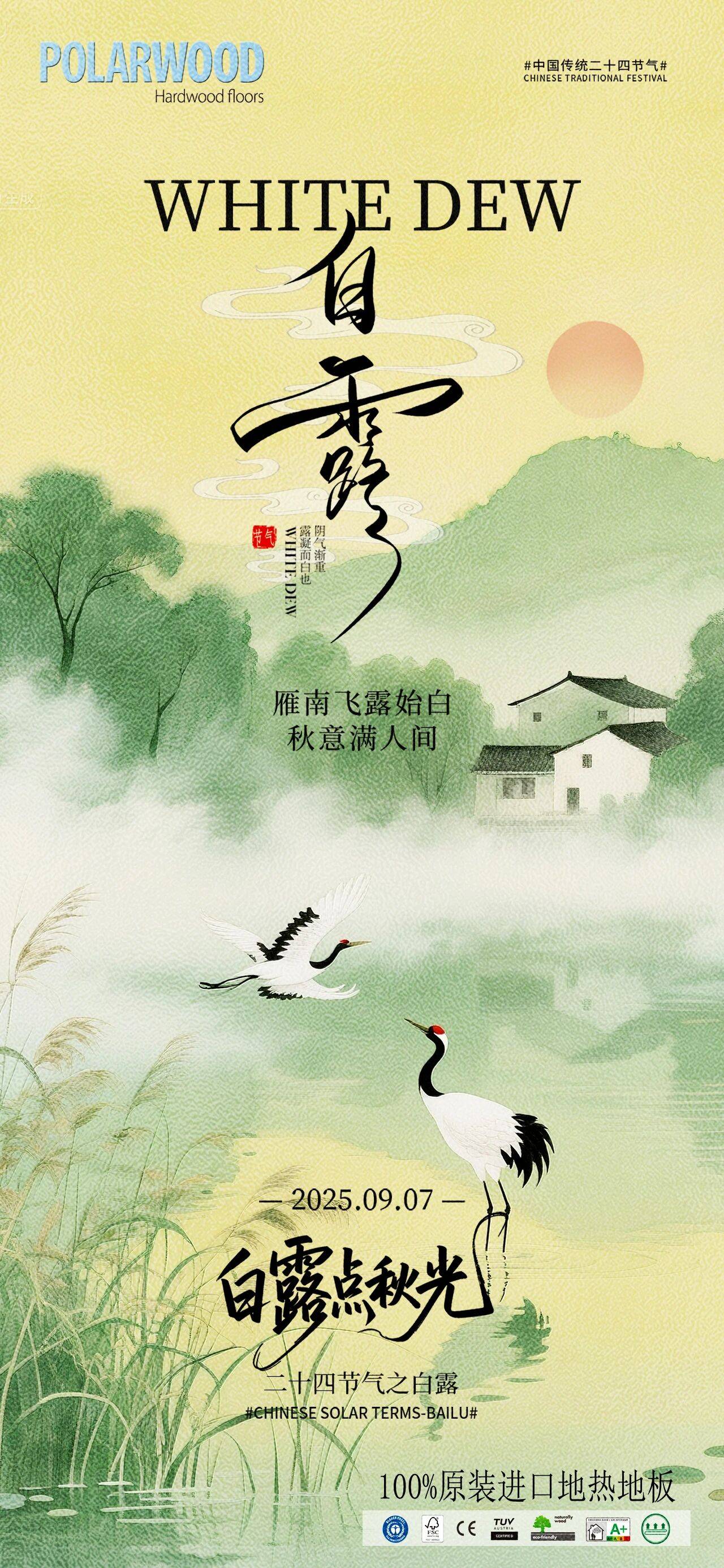 节气物候图鉴:白露至凉意生 全国玉露生凉地图看哪里率先迎秋凉