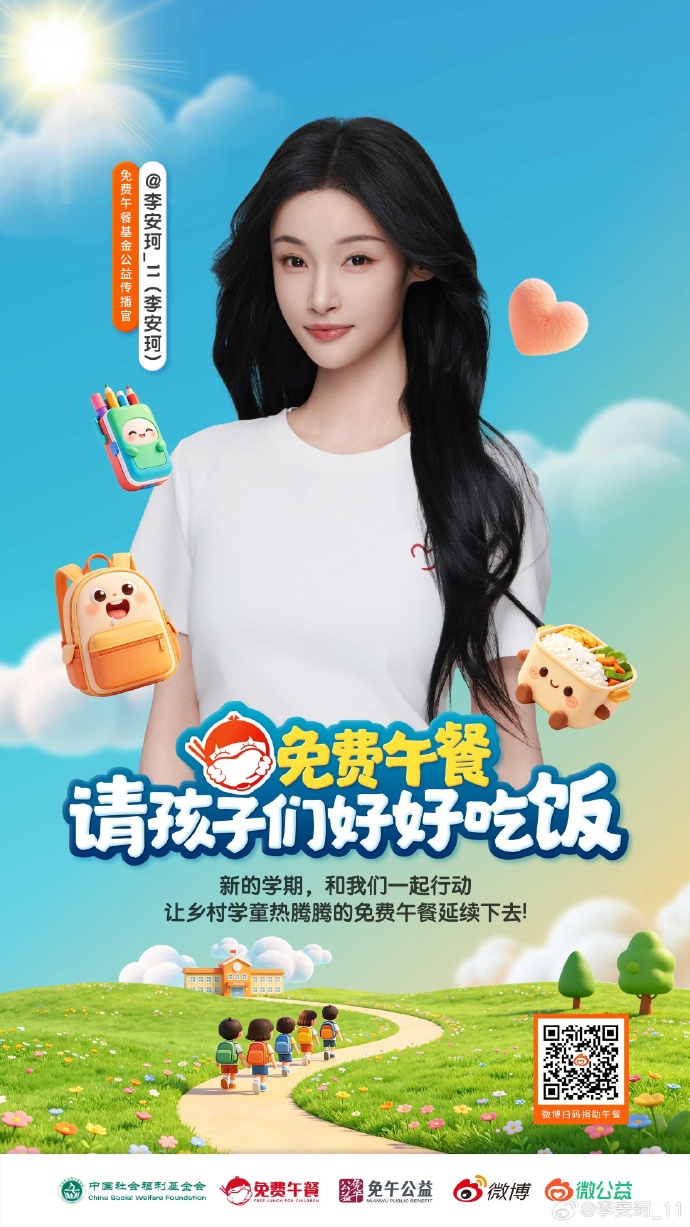 开学返校,这份身心调适“锦囊”请查收